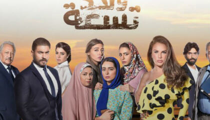 ოთხი ისტორია / Sisters: Aka Son of Nine