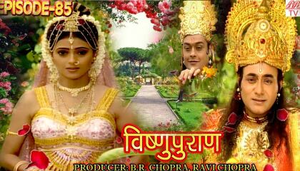 ვიშნუ პურანი / Vishnu Puran