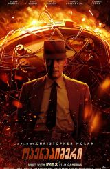 ოპენჰაიმერი / Oppenheimer