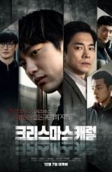 საშობაო სიმღერა / Christmas Carol (Keuriseumaseu kaereol)