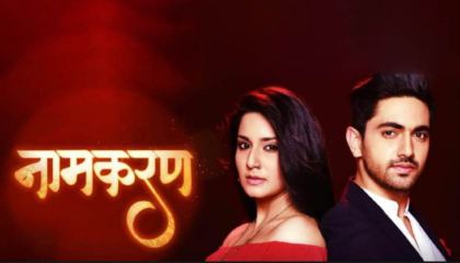 გარიყული / Naamkarann