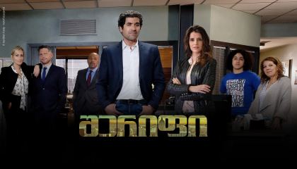 შერიფი / Cherif