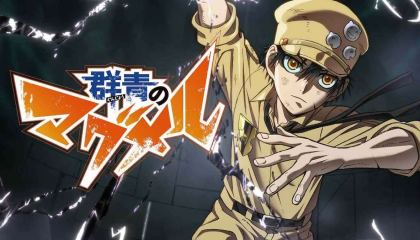 ულტრამარინი მაგმელი / Ultramarine Magmell