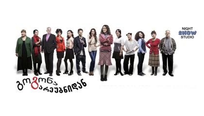 გოგონა გარეუბნიდან / Suburban Girl