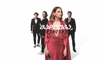 მადლობა, შემდეგი / Thank You, Next (Kimler Geldi Kimler Geçti)