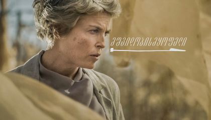 მშვიდობისმყოფელი / Peacemaker (Rauhantekijä)