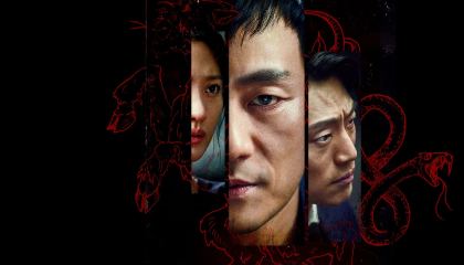 ქიმერა / Chimera (Kimaira)