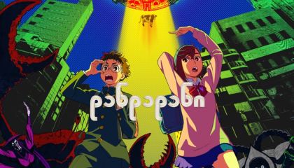 დანდადანი / Dandadan