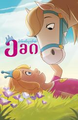 პრინცესა ემი / Princess Emmy