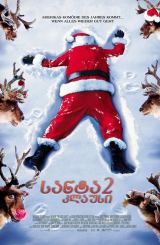 სანტა კლაუსი 2 / The Santa Clause 2