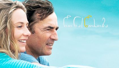 წონასწორობა / In Harmony