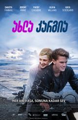 ახლა კარგია / Now Is Good