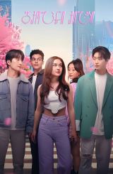 გკოცნი კიტი / XO, Kitty