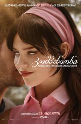 კომპანიონი / Companion