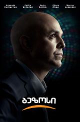 ბეზოსი / Bezos