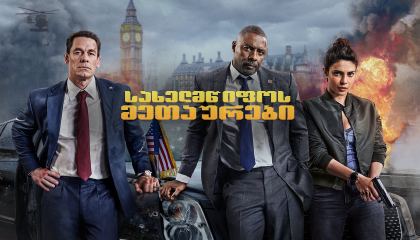 სახელმწიფოს მეთაურები / Heads of State