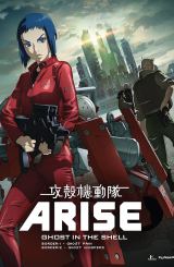 მოჩვენება ჯავშანში: აღზევება / Ghost in the Shell: Arise - Border 1: Ghost Pain