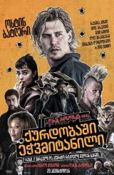 ქურდობაში ეჭვმიტანილი / Caught Stealing