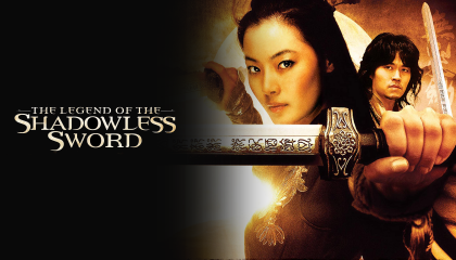 ხმალი მოჩვენება ქართულად / Shadowless Sword