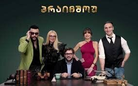 პრაიმშოუ