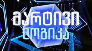 მარტივილოგიკა