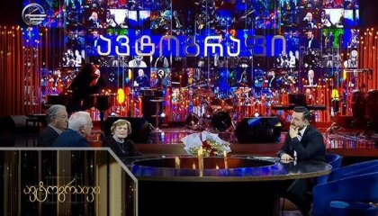 ავტოგრაფი