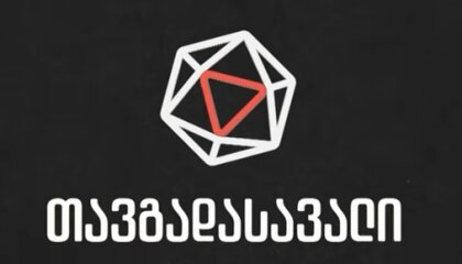 თავგადასავალი