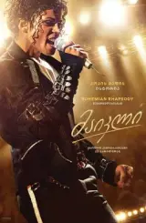 მაიკლი / Michael